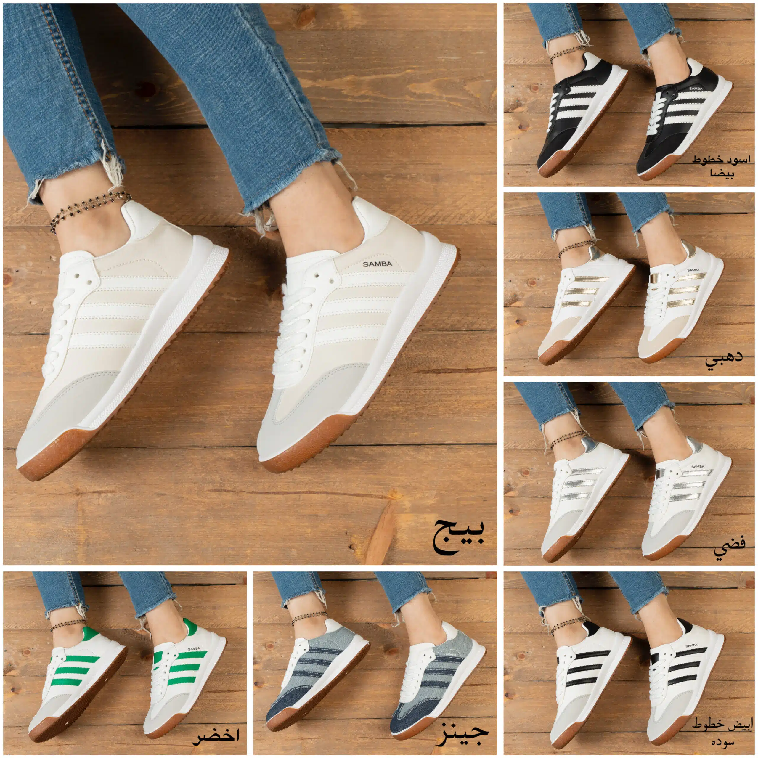 كوتش SAMBA V